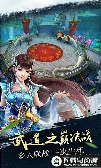 天刀飞升版最新版截图2