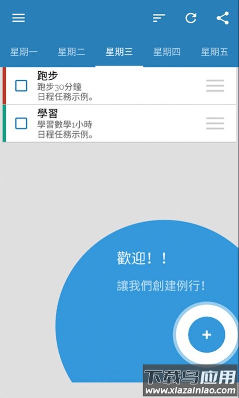 三旬打卡app最新版截图1