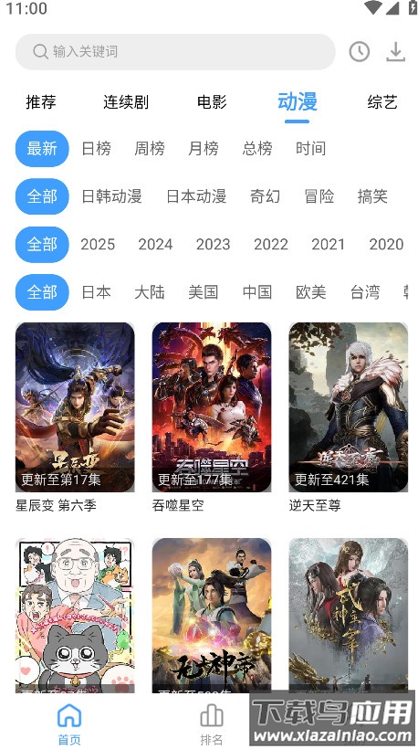 好看影视正版最新版截图4