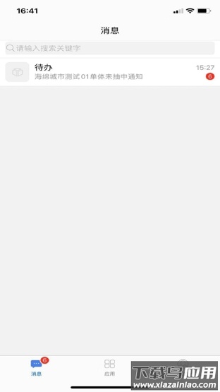 智慧审图app最新版截图3