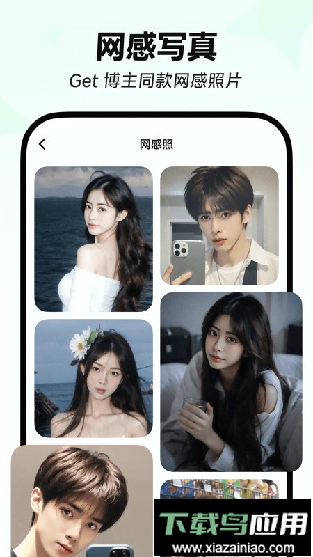 星绘ai软件app截图1