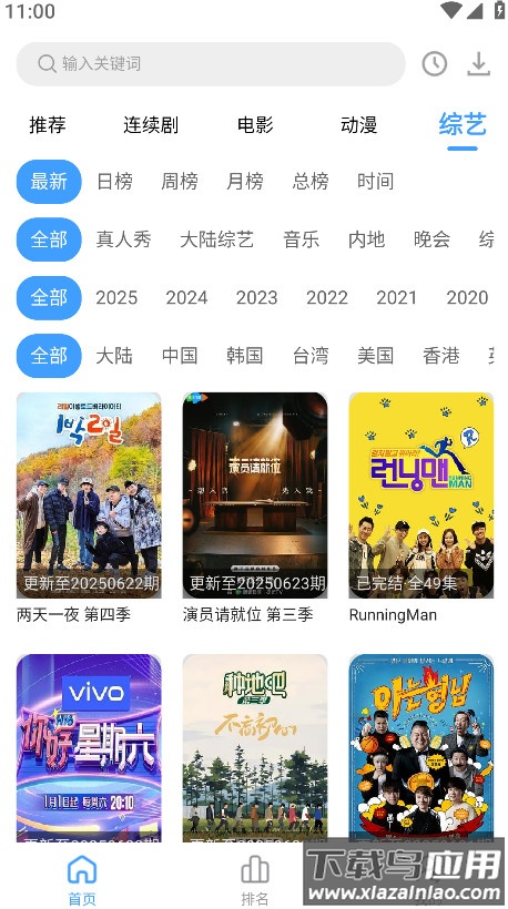 好看影视免费追剧app最新版截图2