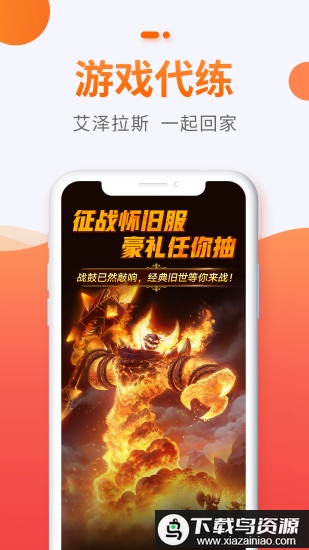 5173账号交易平台app最新版截图3