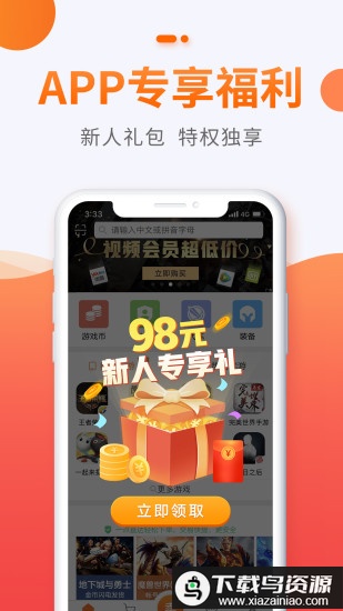 5173账号交易平台app最新版截图5