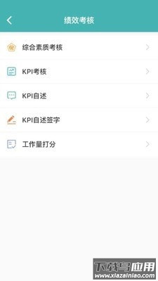 管理信息系统app最新版截图1