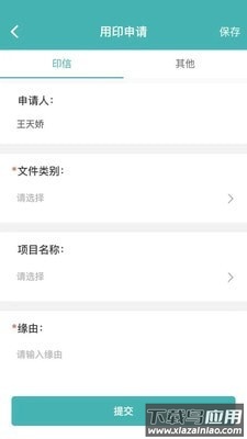管理信息系统app最新版截图2