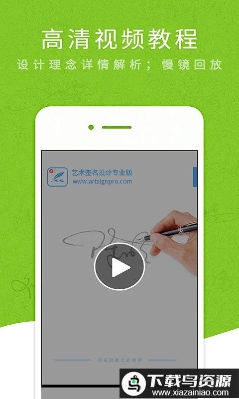 艺术签名专业版app最新版截图1