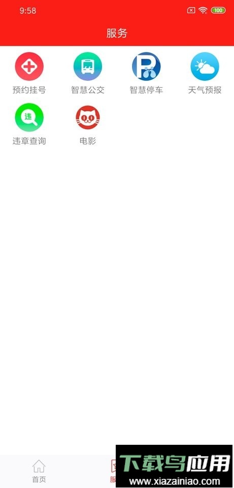 看秀洲最新版最新版截图1