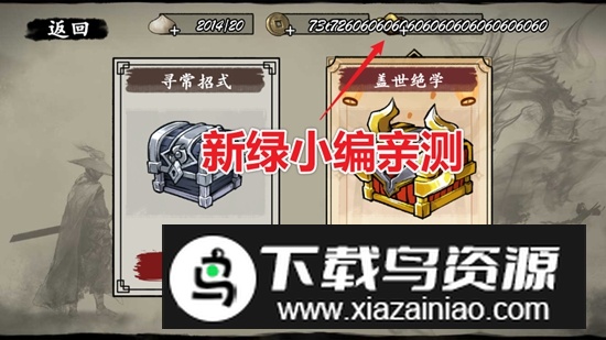 宫爆江湖破解版免广告版最新版截图5