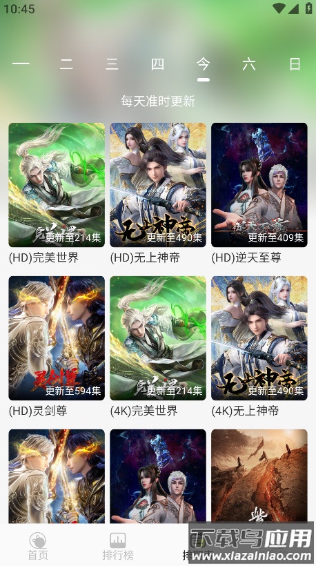 榴莲4k影视app最新版截图2