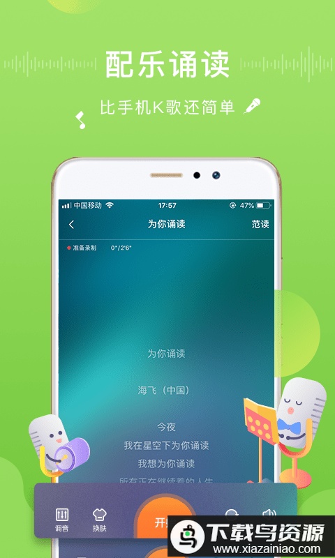 为你诵读app最新版本最新版截图1