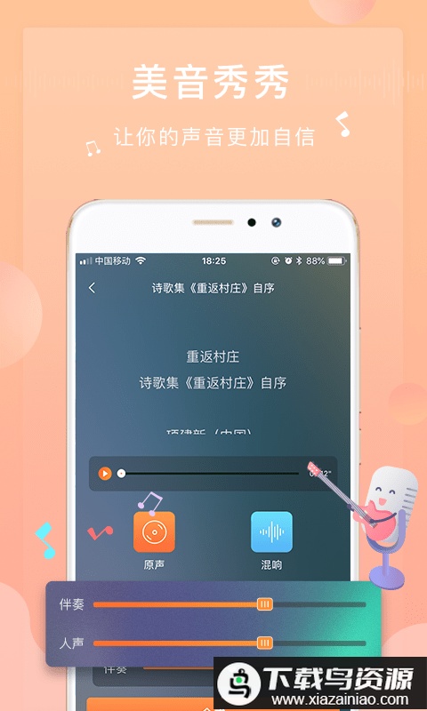 为你诵读app最新版本最新版截图2