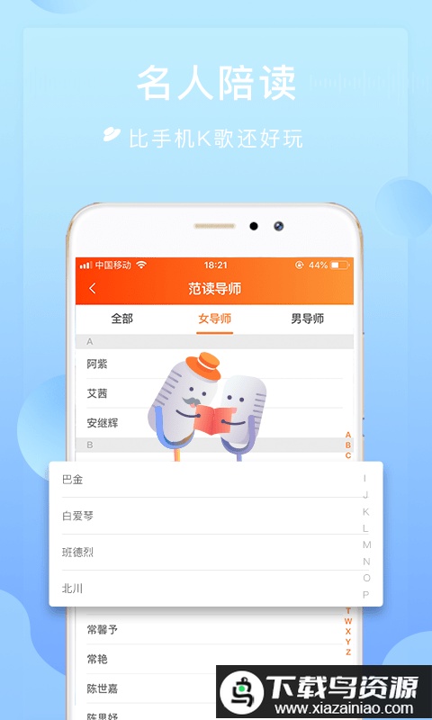 为你诵读app最新版本最新版截图3