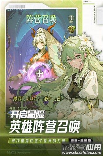 英雄迷宫冒险完整版最新版截图2