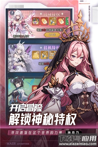 英雄迷宫冒险完整版最新版截图4