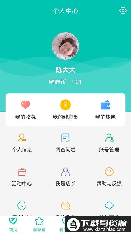熠选app截图1