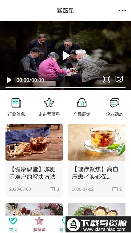 熠选app截图2