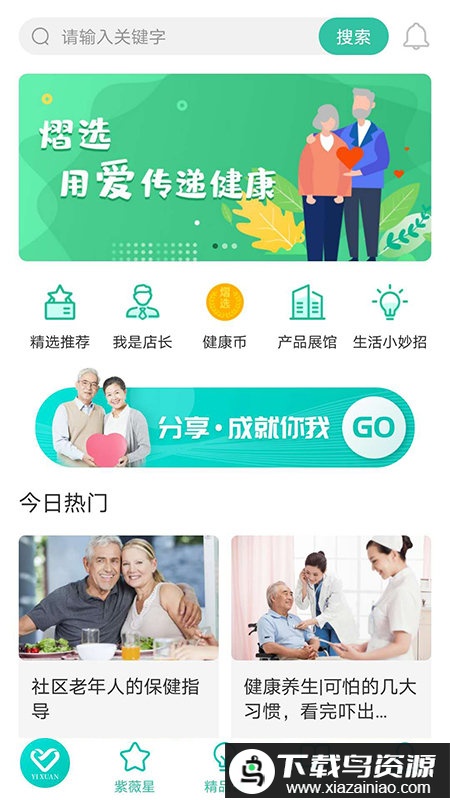 熠选app截图3