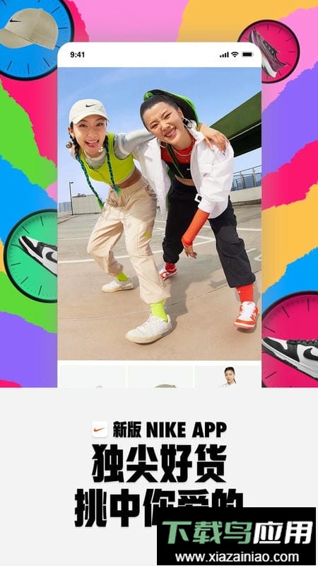 Nike耐克手机版截图1