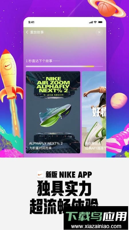 Nike耐克手机版截图2