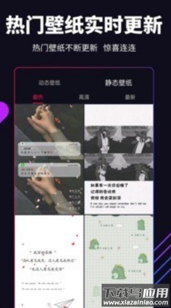 嗨桌面app截图1