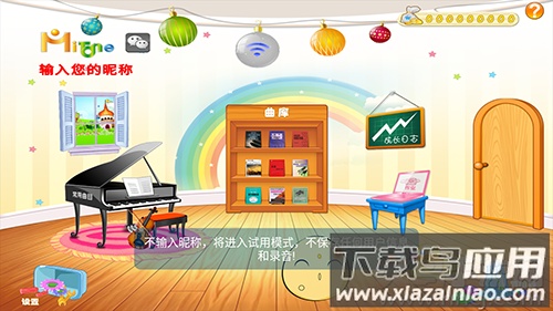 陪练精灵app安卓版最新版截图1