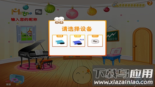 陪练精灵app安卓版最新版截图2