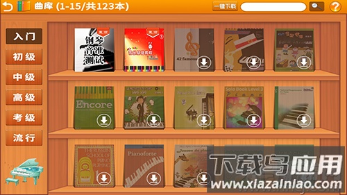 陪练精灵app安卓版最新版截图3