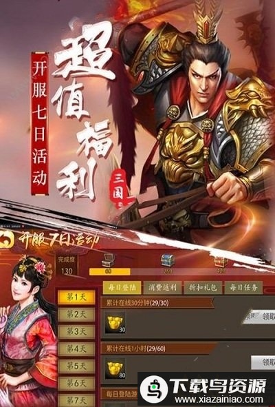 策略三国记手游最新版截图2