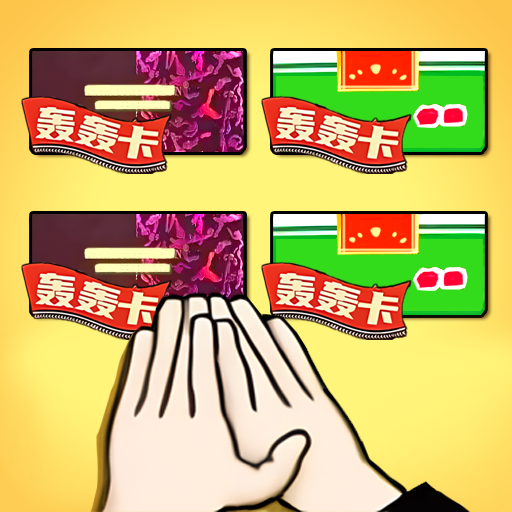 卡片大对决游戏官方版