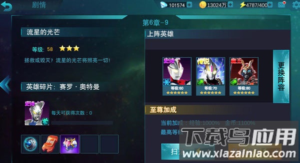 天诺奥传1.92存档版游戏下载最新版截图1