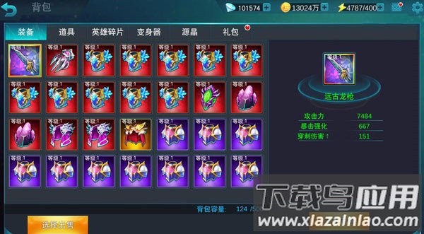 天诺奥传1.92存档版游戏下载最新版截图4