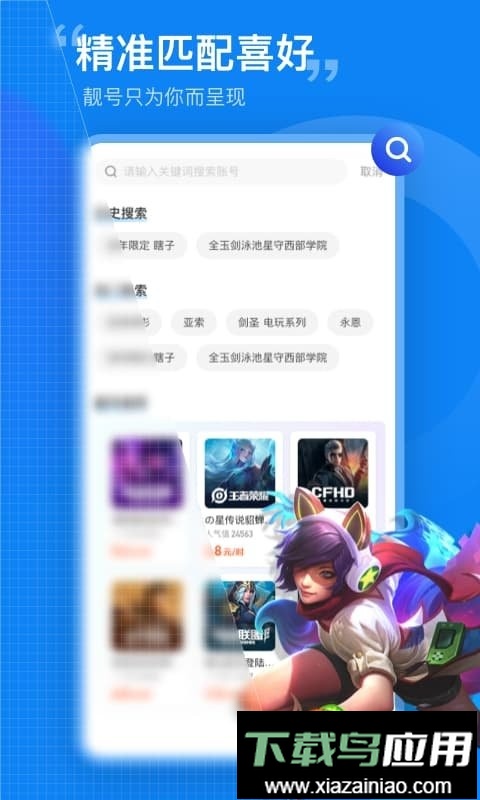 租号营地软件最新版截图3