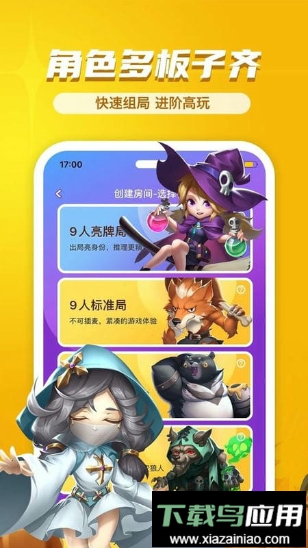 饭狼手游最新版截图2