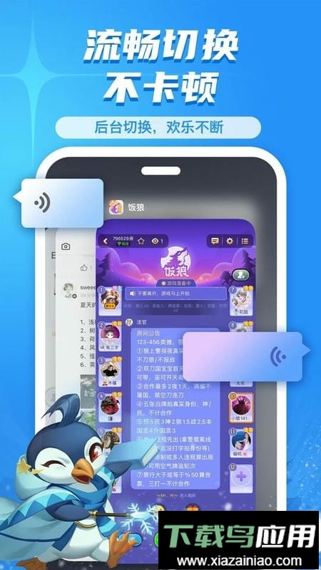饭狼手游最新版截图3
