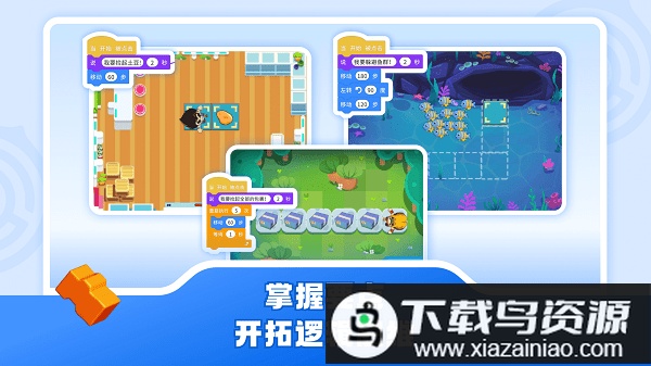 核桃软硬件编程平板端最新版截图2