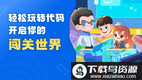 核桃软硬件编程平板端最新版截图3