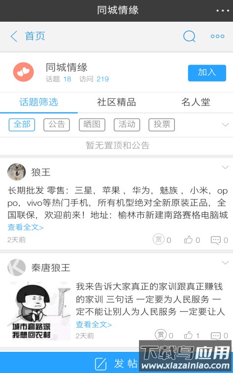 丰网app最新版截图3