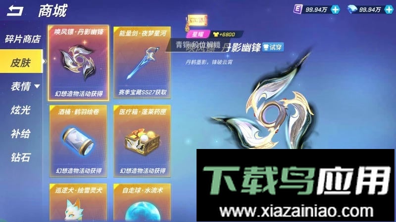 逃跑吧少年破解版无限钻石无限点券最新版截图2