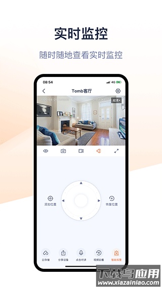 腾达安防官方版最新版截图2