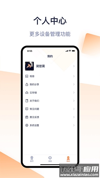 腾达安防官方版最新版截图4
