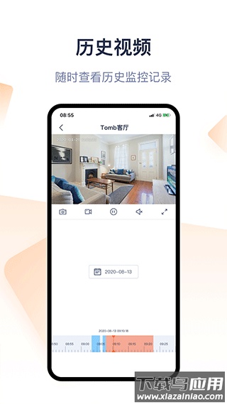 腾达安防官方版最新版截图5