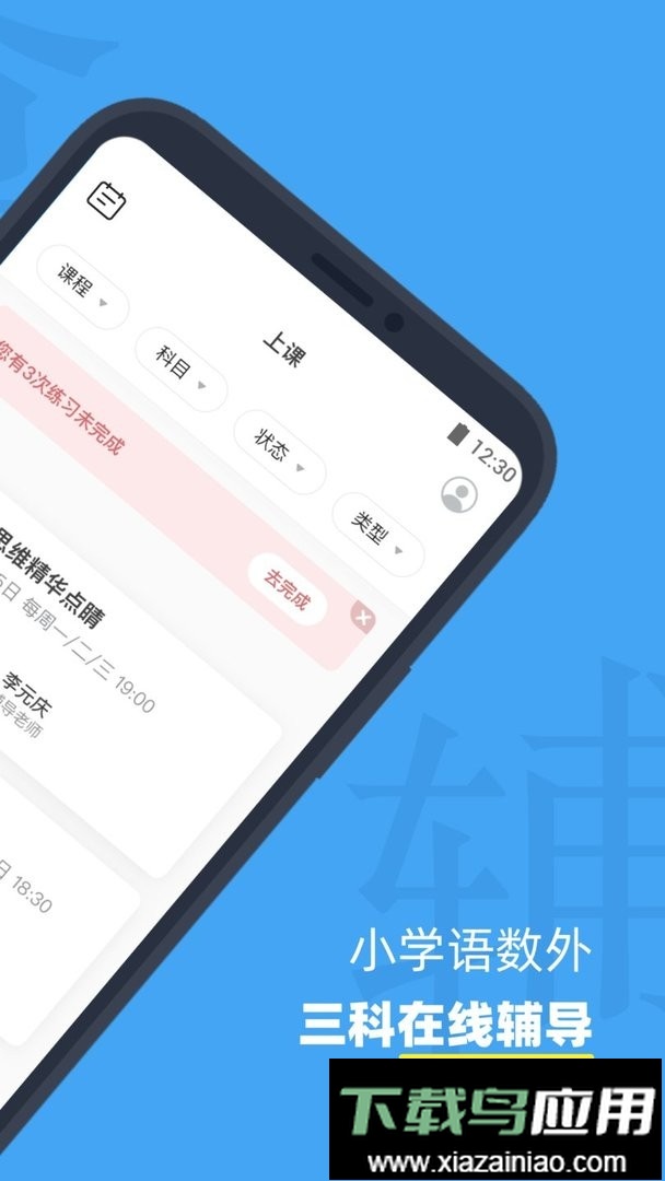 小盒课堂官方版最新版截图2