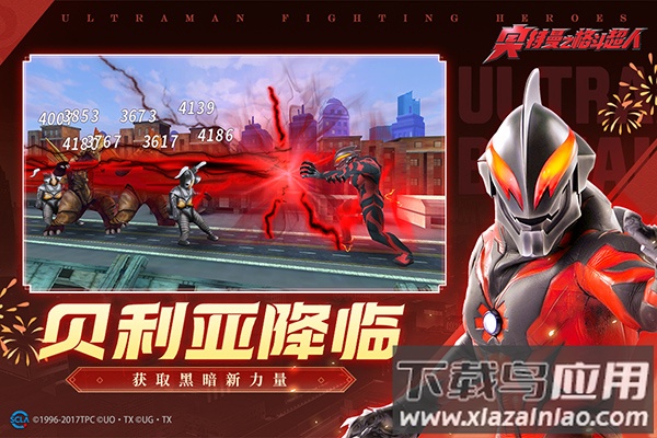 奥特曼之格斗超人国际服最新版截图3