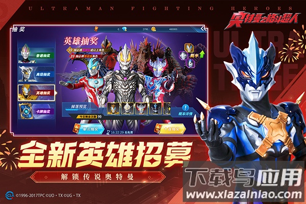 奥特曼之格斗超人国际服最新版截图4