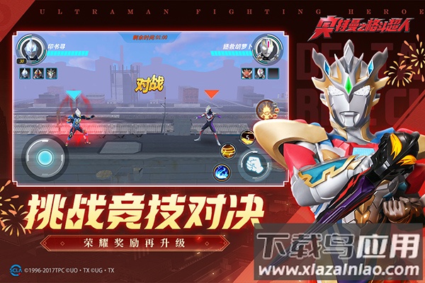 奥特曼之格斗超人国际服最新版截图5