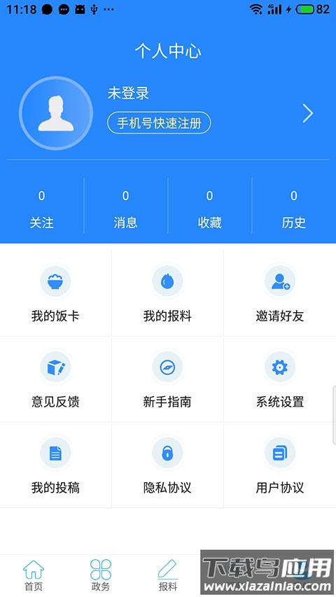 云上咸丰app官方版最新版截图1