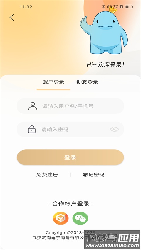江豚网app官方版截图2
