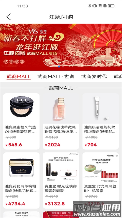 江豚网app官方版截图3