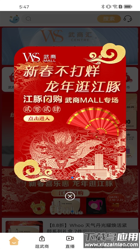 江豚网app官方版截图4